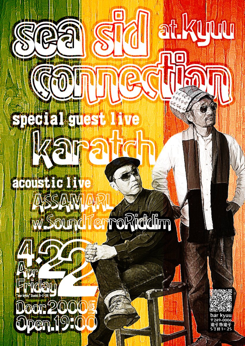 楽しみ～♬

4.22金曜
『sea side connection』
at.逗子kyuu
door.2000yen
open.19:00

□special guest live
karatch

□acoustic live
ASSAMARL w.SoundTerroRiddim

kyuu
逗子市逗子5-1-25

#reggae <a href="/rudefish_iwatch/">i-Watch</a> <a href="/assamarl/">ASSAMARL</a> #soundterroriddim #逗子 #live #musick #楽しい