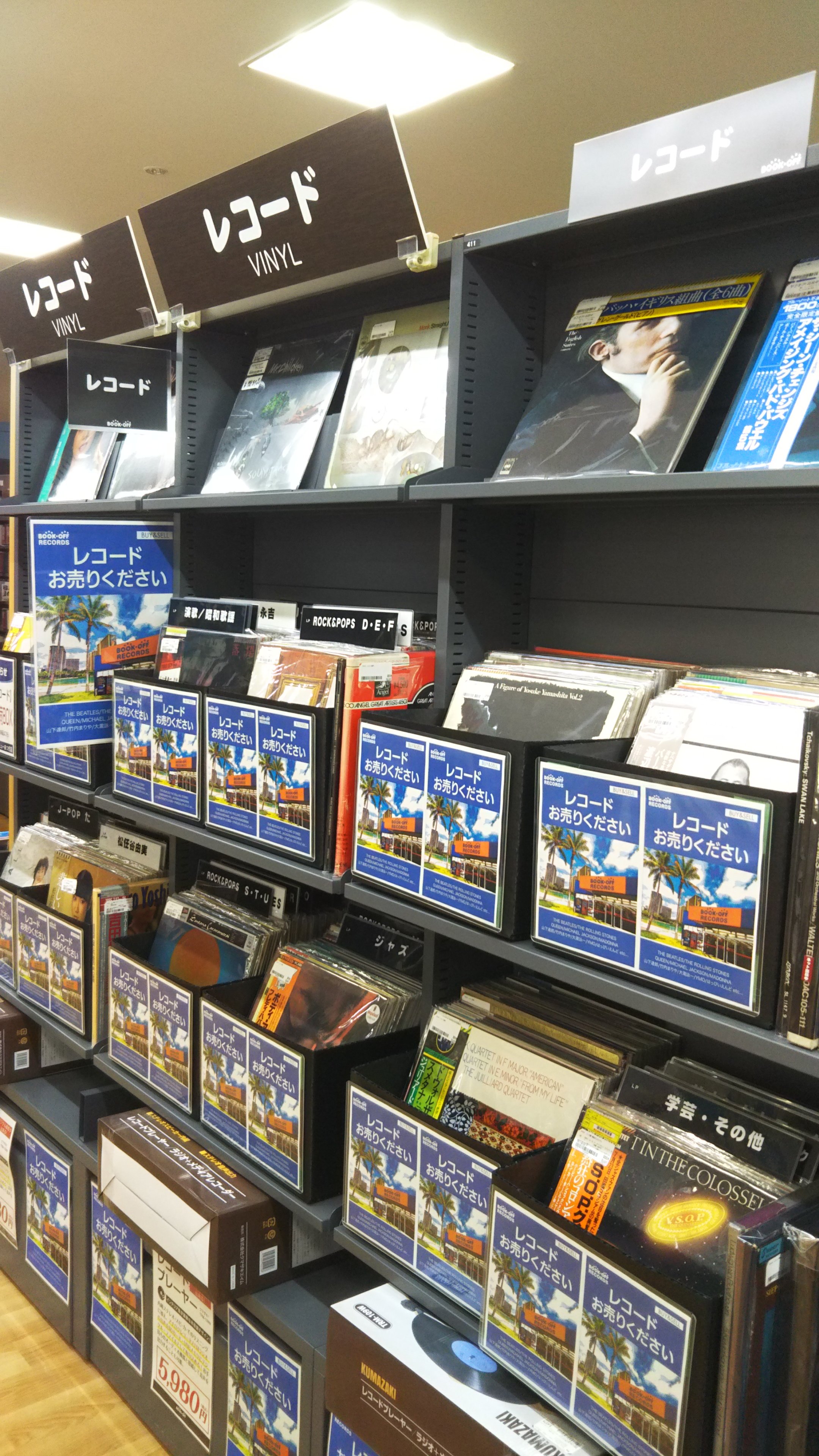 ブックオフプラス アミューあつぎ店 Bookoff Atugi Twitter