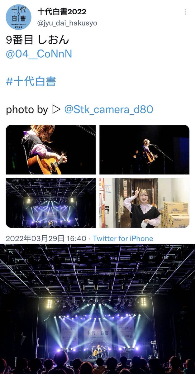 kimuisa's tweet photo. #十代白書2022 #しおん さんのステージ感動でした✨BIGCATに連れてってくれて有難う♥迷った末もう1組はパフォーマンスにも魅せられた #kruglyy にしました✨結果がたのしみ〜信じてる
十代白書2020の #Nachika さんも #eoMusicTry 2021の #shandyWz も有観客で観たかったです〜ワンマンはいつですか? https://t.co/B8iA4keCnA