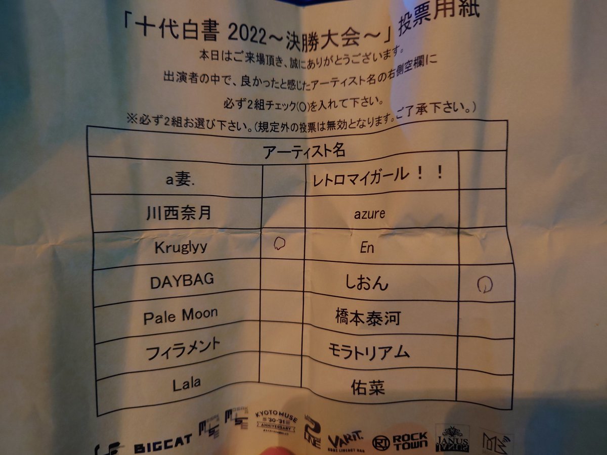 kimuisa's tweet photo. #十代白書2022 #しおん さんのステージ感動でした✨BIGCATに連れてってくれて有難う♥迷った末もう1組はパフォーマンスにも魅せられた #kruglyy にしました✨結果がたのしみ〜信じてる
十代白書2020の #Nachika さんも #eoMusicTry 2021の #shandyWz も有観客で観たかったです〜ワンマンはいつですか? https://t.co/B8iA4keCnA