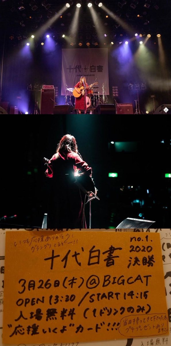 kimuisa's tweet photo. #十代白書2022 #しおん さんのステージ感動でした✨BIGCATに連れてってくれて有難う♥迷った末もう1組はパフォーマンスにも魅せられた #kruglyy にしました✨結果がたのしみ〜信じてる
十代白書2020の #Nachika さんも #eoMusicTry 2021の #shandyWz も有観客で観たかったです〜ワンマンはいつですか? https://t.co/B8iA4keCnA