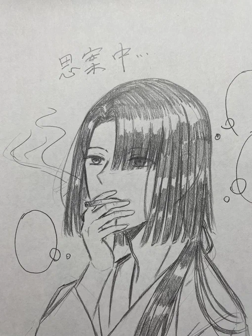 喫煙太公望 