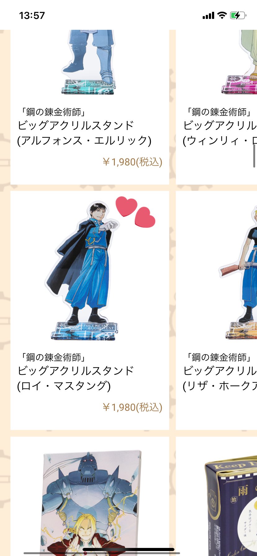 あん プロカ必読 代行 買取 回収 鋼の錬金術師展 鋼錬 ハガレン ひらかたパーク 求 ビックアクリルスタンド ロイ マスタング 譲 定価 送料 代行費 Dmへのお声がけ 代行お願いしている方と連絡がつかないため再度探しております お手持ちにある方 あん プロカ必読 代行 買取 回収 鋼の錬金術師展 鋼錬 ハガレン ひらかたパーク 求 ビックアクリルスタンド ロイ マスタング 譲 定価 送料 代行費 Dmへのお声がけ 代行お願いしている方と連絡がつかないため再度探しております お手持ちにある方