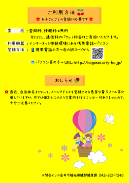 koganei_kenkou's tweet photo. 【母子事業】市では、妊娠期から乳幼児期に必要な母子保健情報や、予防接種などの情報提供を行うHP「こがねいっこ健康ナビ」を開設しております。なお日本語以外の11か国語で翻訳されます。お近くにお困りの方がいらっしゃいましたらぜひお知らせください。https://t.co/a91cQLxuSD
#健康ナビ https://t.co/NJTuSxoRvM