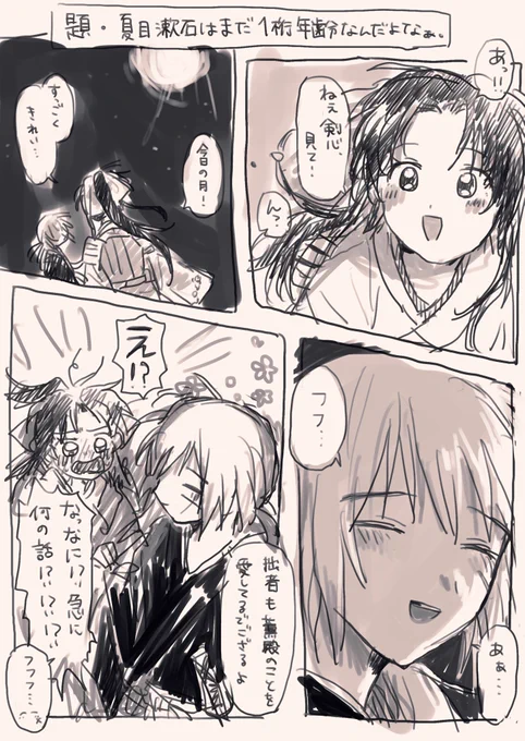 口の位置気に入らなかったからなおした 