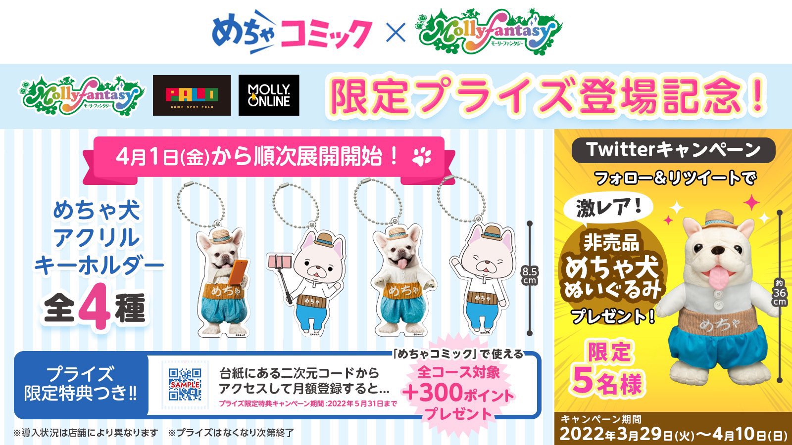 モーリーファンタジー【公式】 on Twitter: