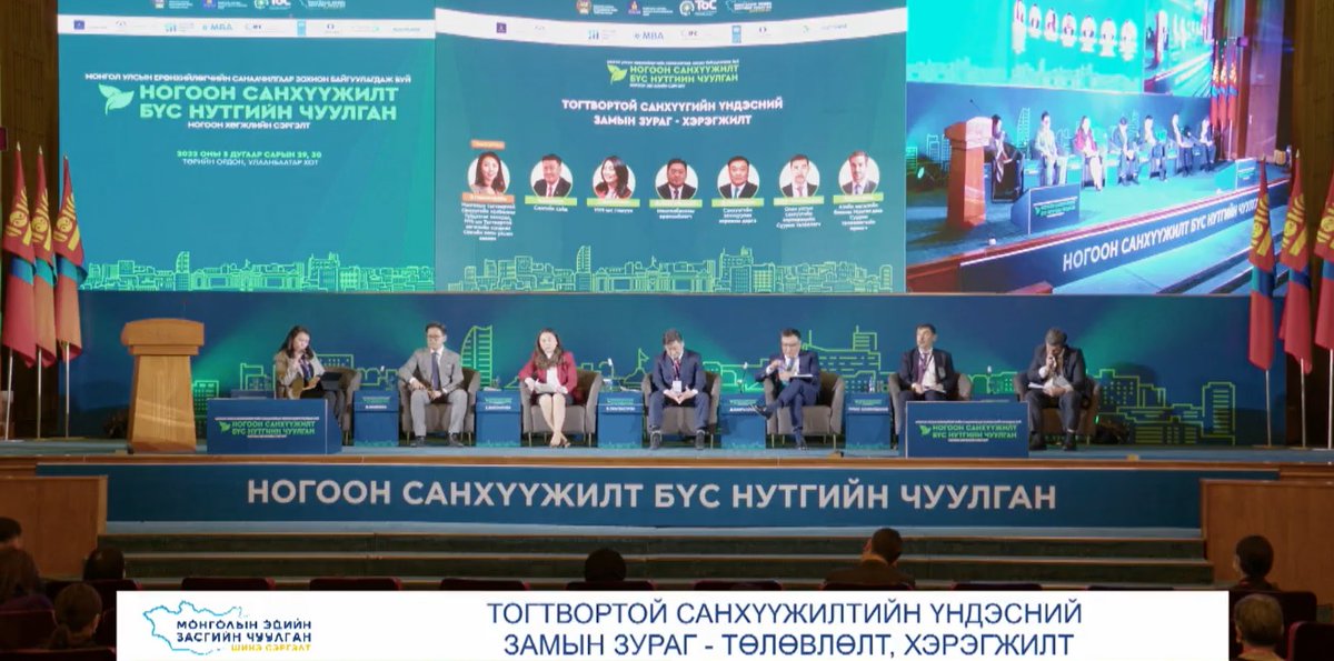 SustainableTex2's tweet photo. Domestic wool &amp; cashmere manufacturers implementing the recently approved Sustainable textile production standard will be among the key contributors to the National Sustainable Finance Roadmap. 
#MEF2022 
@EUinMongolia 
#SustainableFinanceRoadmap https://t.co/7yQLcIPFkp