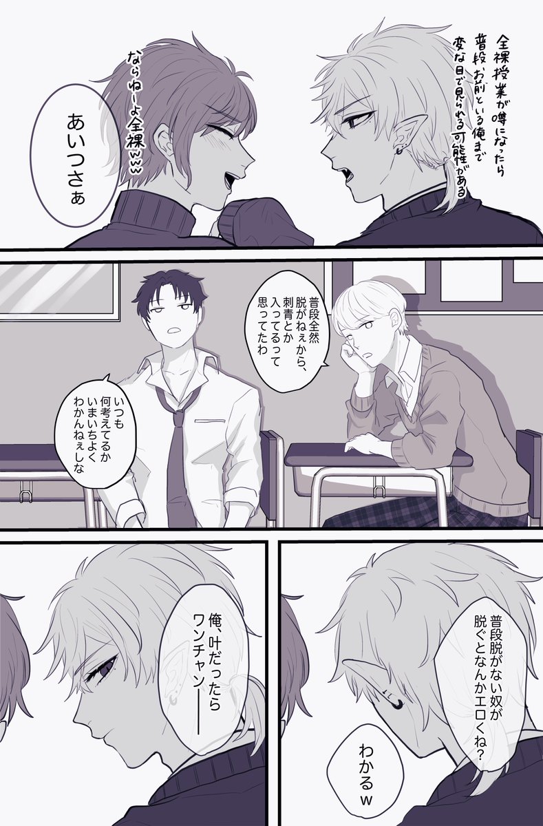 男子校くろのわーるの日常漫画
※モブめっちゃ出てくる
※色々注意
 #KuzuArt  #かな絵  #くろのあとりえ 