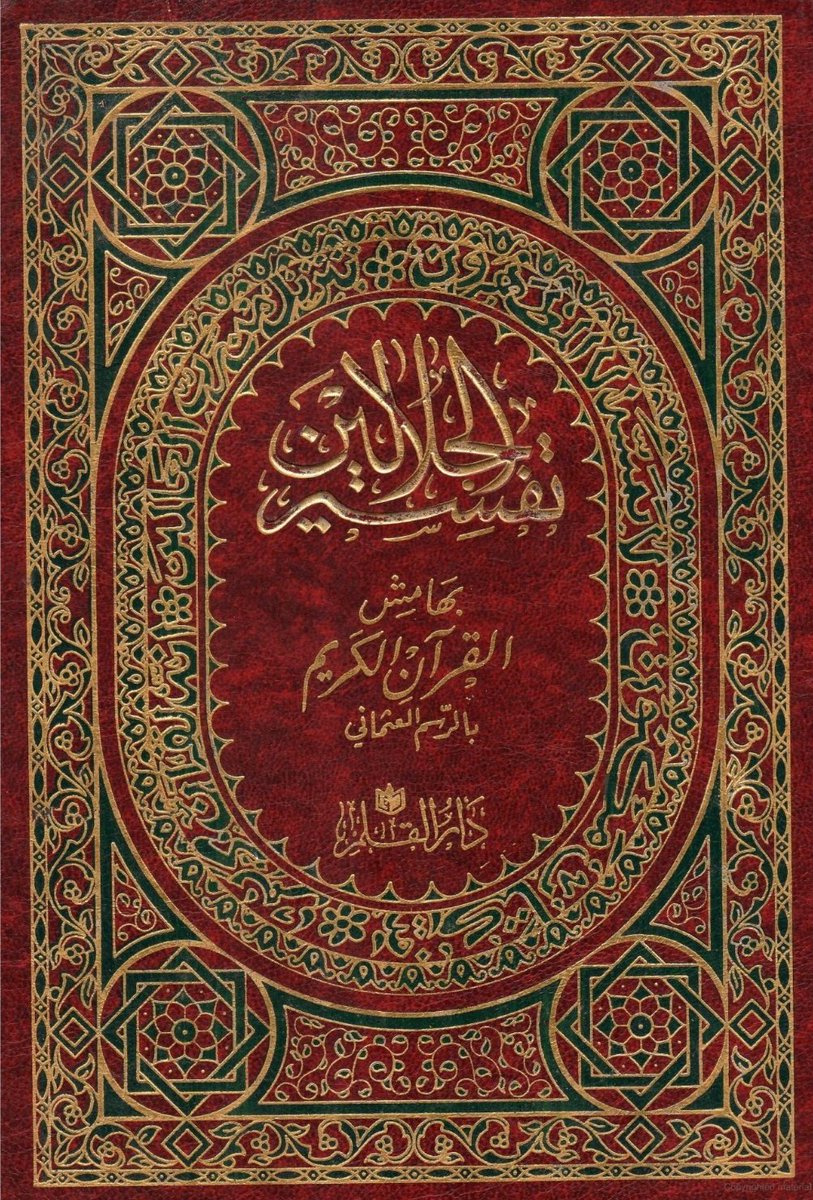 ( فإن أطعنكم فلا تبغوا عليهن سبيلًا ) https://t.co/g8NWLkCxEy