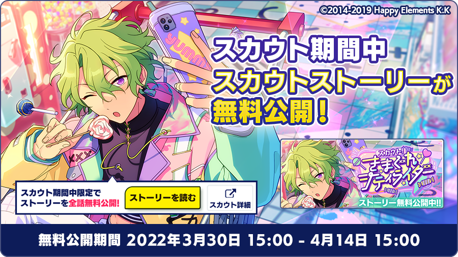 あんさんぶるスターズ あんスタ スカウト！きまぐれシティライダー 巴 日和 コスプレ衣装 コスチューム 演出服 アニメ ゲーム ハロウィン cosplay 変装 あんさんぶるスターズ あんスタ スカウト！きまぐれシティライダー 巴