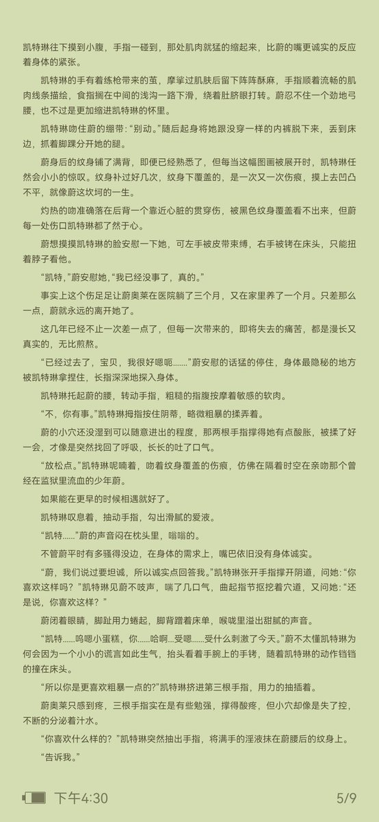 cupcakeishero's tweet photo. #Caitvi About Honesty（下）
最后一张见评 https://t.co/igE1yAg8xP