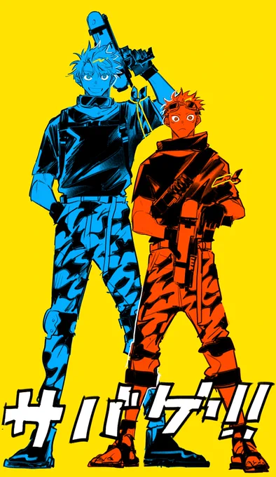 らくがき🔫 