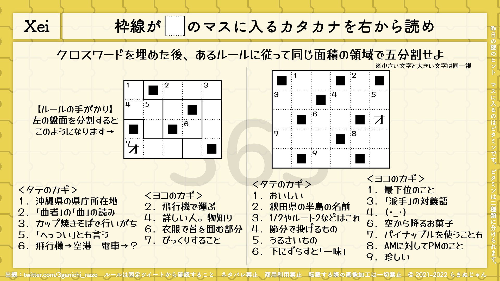 Tweets With Replies By らまぬじゃん 最終問題制作中 3ganichi Nazo Twitter