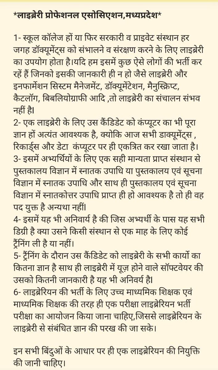 lpamp2385's tweet photo. #सी_एम_राइज विद्यालयों में #लाइब्रेरियन की सीधी भर्ती करो
अन्य विषयों के शिक्षकों को लाइब्रेरियन के पद पर इन नियमों के बिना नही रखा जाना चाहिए।
@BharatBjp11 
@Indersinghsjp 
@dattigaon 
@kawreramkishor 
@ChouhanShivraj 
@schooledump 
@narendramodi
@ZeeMPCG
@News18MP
@sharadjmi https://t.co/XCPFC7CiHd