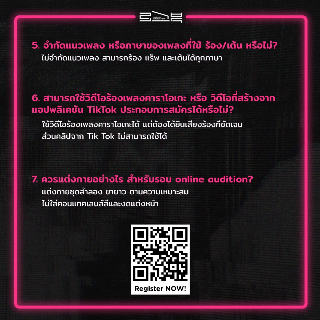 LogbookAudition's tweet photo. จากการเปิดรับสมัครออดิชั่น
ภายใต้ชื่อโครงการ ‘It’s you only’  
ทีมงานขอขอบพระคุณทุก��ความสนใจ
และทุกๆใบสมัครที่ส่งเข้ามานะคะ☺️

ทีมงานได้ทำการรวบรวมคำถามต่างๆที่พบบ่อยหลังไมค์มาให้แล้วค่��~ 💖

ขอให้ทุกๆคนโชคดีนะคะ
🌈🌈🌈

#ItsYouOnlyTH #LogbookAuditionTH
#ProducerPark #Logbook https://t.co/Hh6OCekT9s