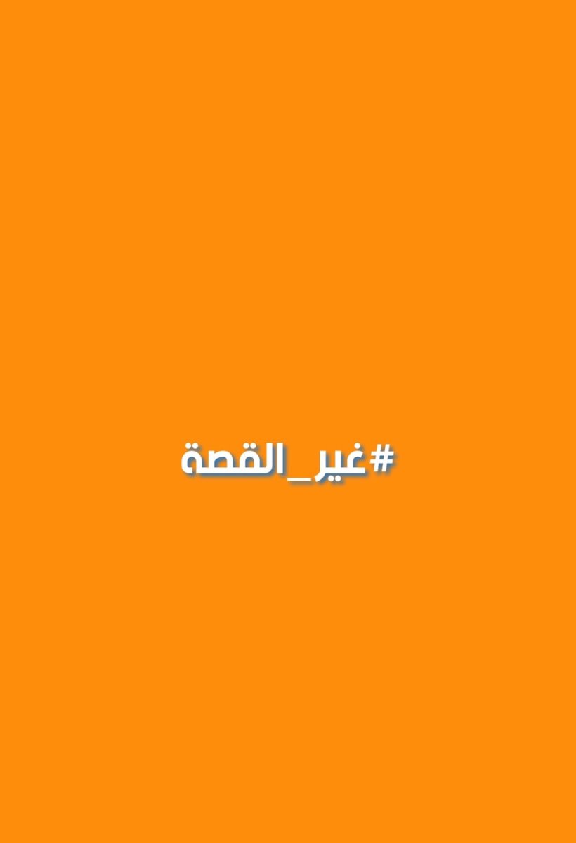 Kaab_a's tweet photo. @Omantel #omantel #عمانتل https://t.co/8FXU8J9NBh