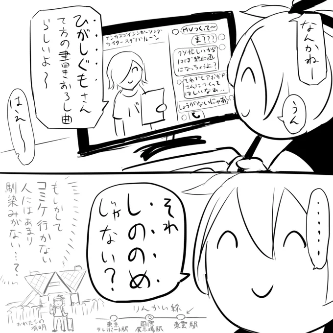 東雲 
