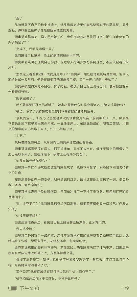cupcakeishero's tweet photo. #Caitvi About Honesty（上）
嘿嘿嘿，涩涩来咯 https://t.co/vreuJ8VrDr