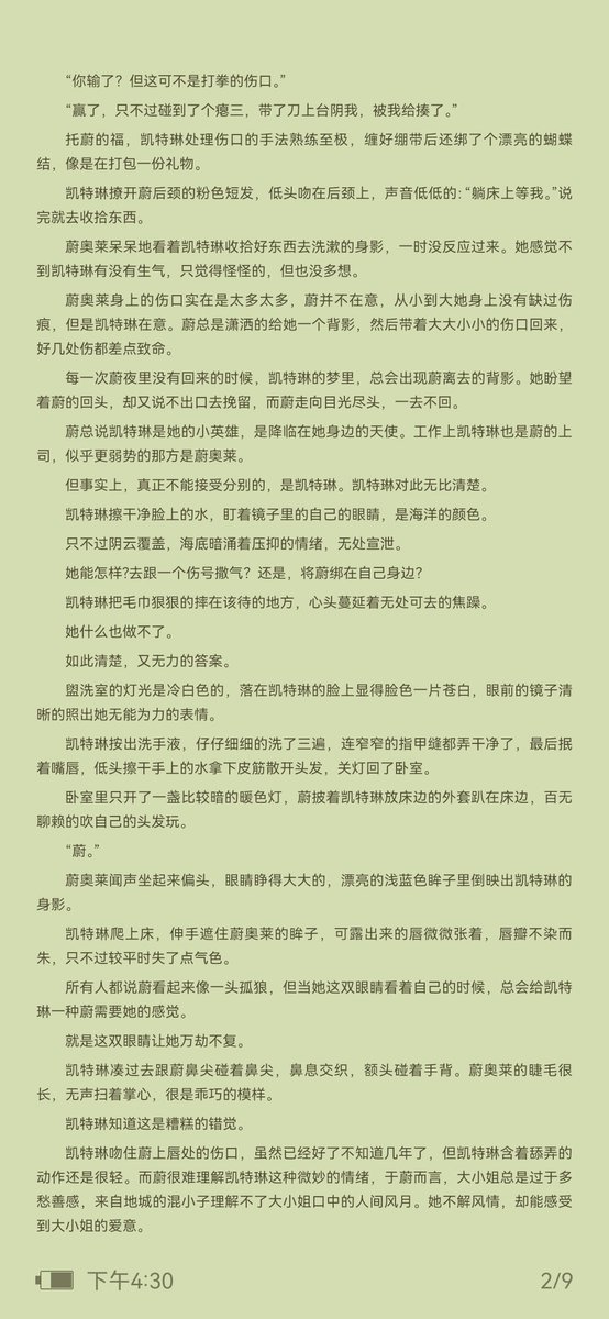 cupcakeishero's tweet photo. #Caitvi About Honesty（上）
嘿嘿嘿，涩涩来咯 https://t.co/vreuJ8VrDr