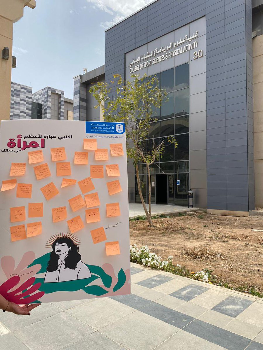 ksu_movement's tweet photo. أنتِ عظيمة 🤍. https://t.co/JuWwZZVyUv