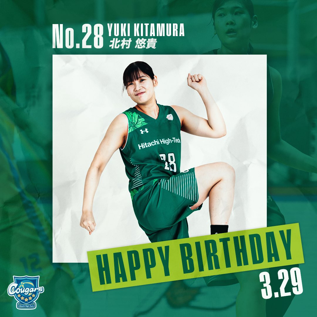 CougarsHightech's tweet photo. 🎉Happy Birthday🎉
3月29日は
北村悠貴のバースデイ🎂
お誕生日おめでとう🥳
本日で28歳を迎えました❗️
Comment✍️
強く、美しく、逞しく、現代社会というジャングルを生き抜いていきます☺️❤️
#wjbl
#Wリーグ
#日立ハイテククーガーズ
#Courgars
#JumpOverAHurdle
#happybirthday https://t.co/XChNzlQJsU