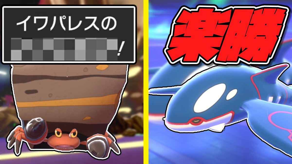 ソードシールド イワパレスの種族値 わざ 特性など能力と入手方法 ポケモン剣盾 攻略大百科 ソードシールド イワパレスの種族値 わざ 特性など能力と入手方法 ポケモン剣盾 攻略大百科