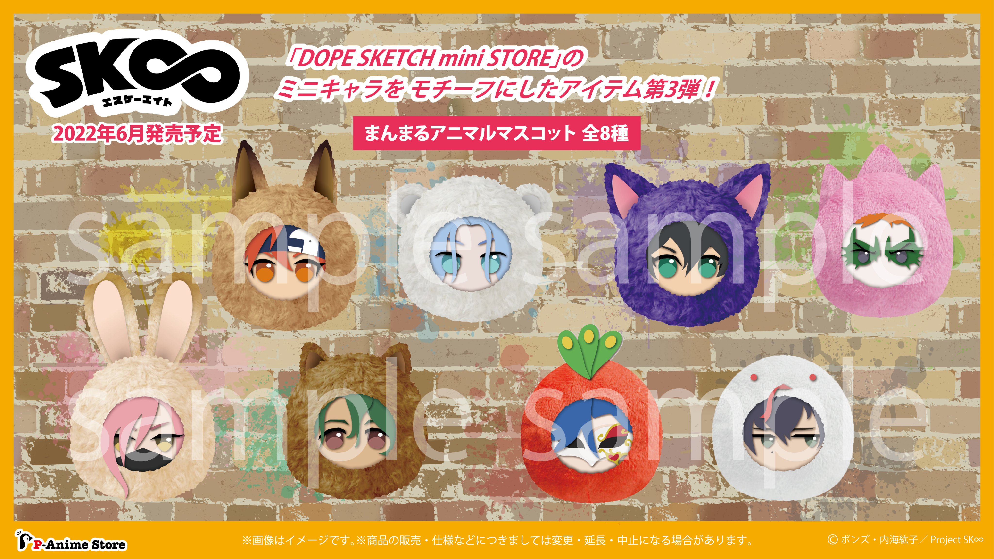 SK∞ DOPE SKETCH mini STORE on X: 