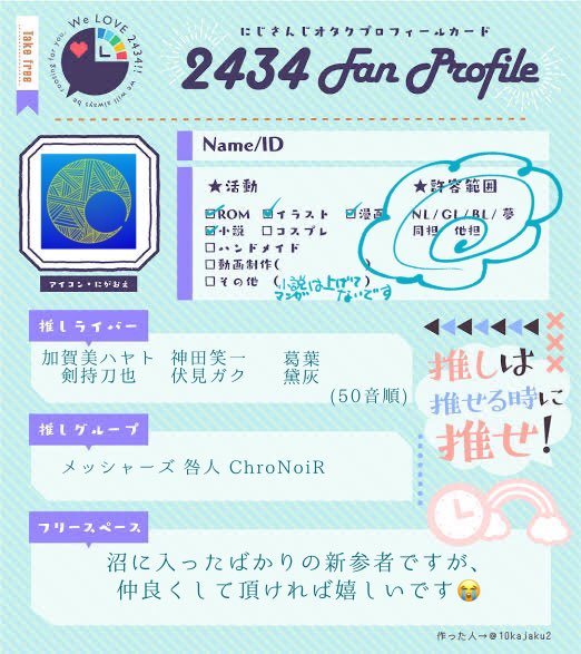 自己紹介カード 高画質 のtwitterイラスト検索結果 古い順