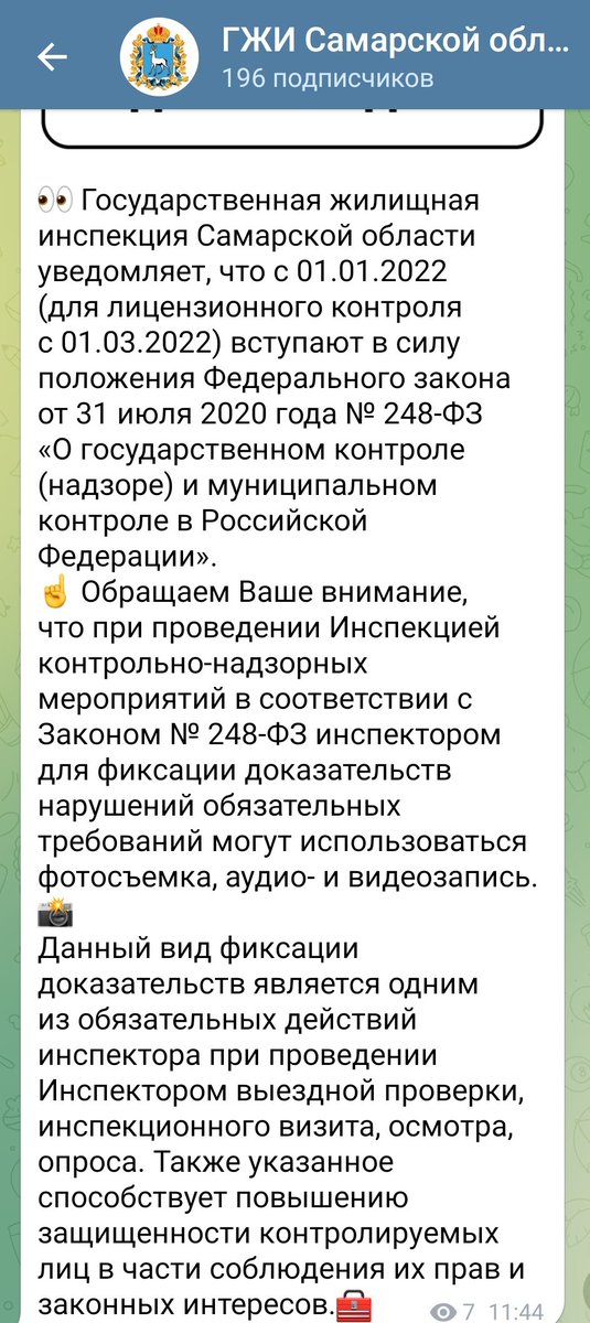 #лайфхак. Начинаем требовать с #гжи фотосвидетельств проверки в гис-жкх.