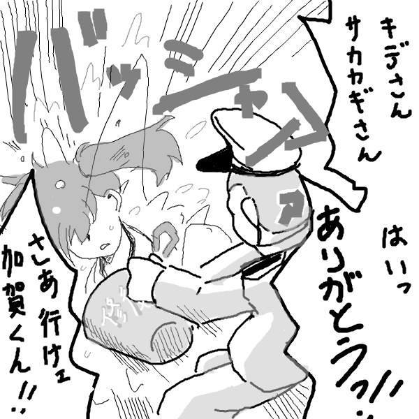 秘書艦の加賀くんシリーズけっこうありました 