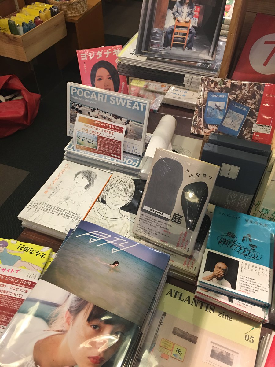 2018年Standard Bookstoreに行ったときの写真が出てきてうおーと思っている。 