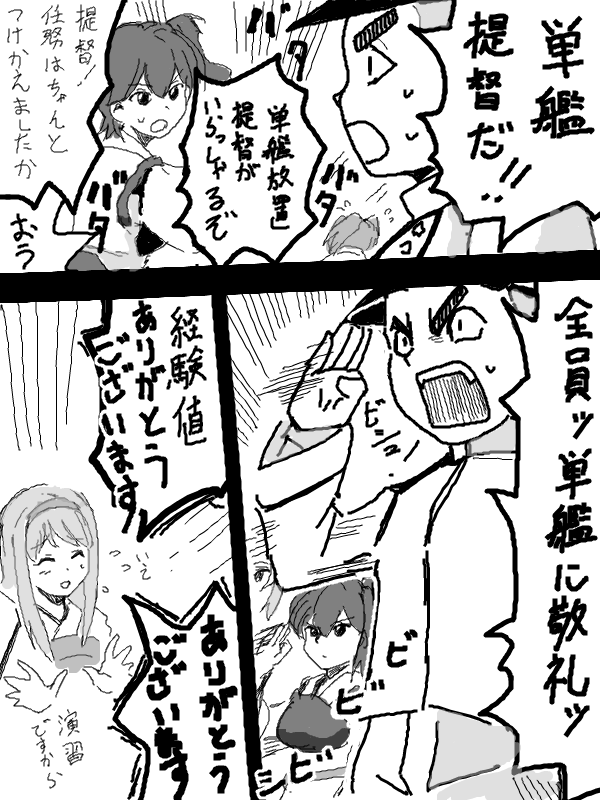 秘書艦の加賀くんシリーズけっこうありました 