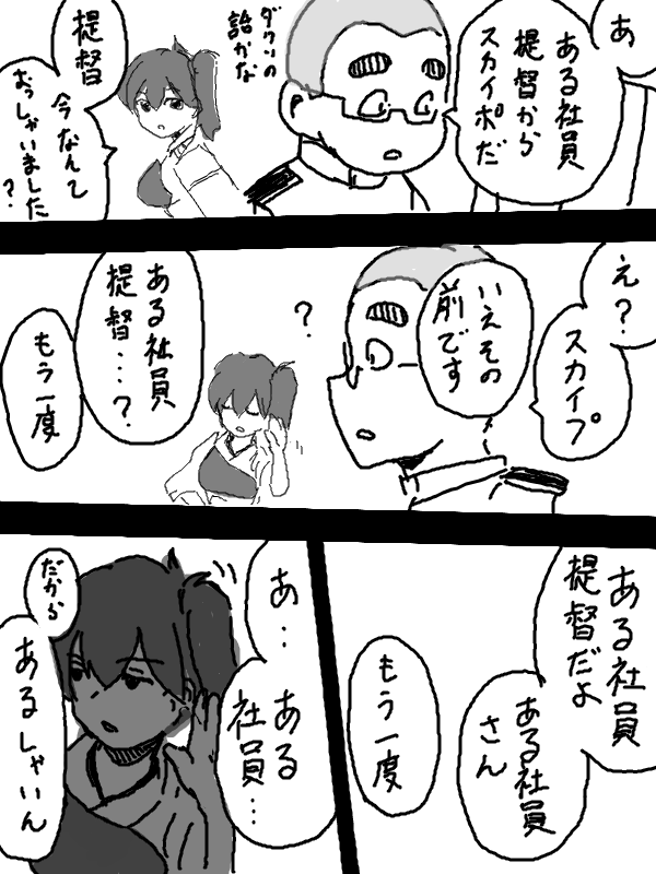 AL作戦のしくじりが意外とネタとして残っている感じなんですよね 
