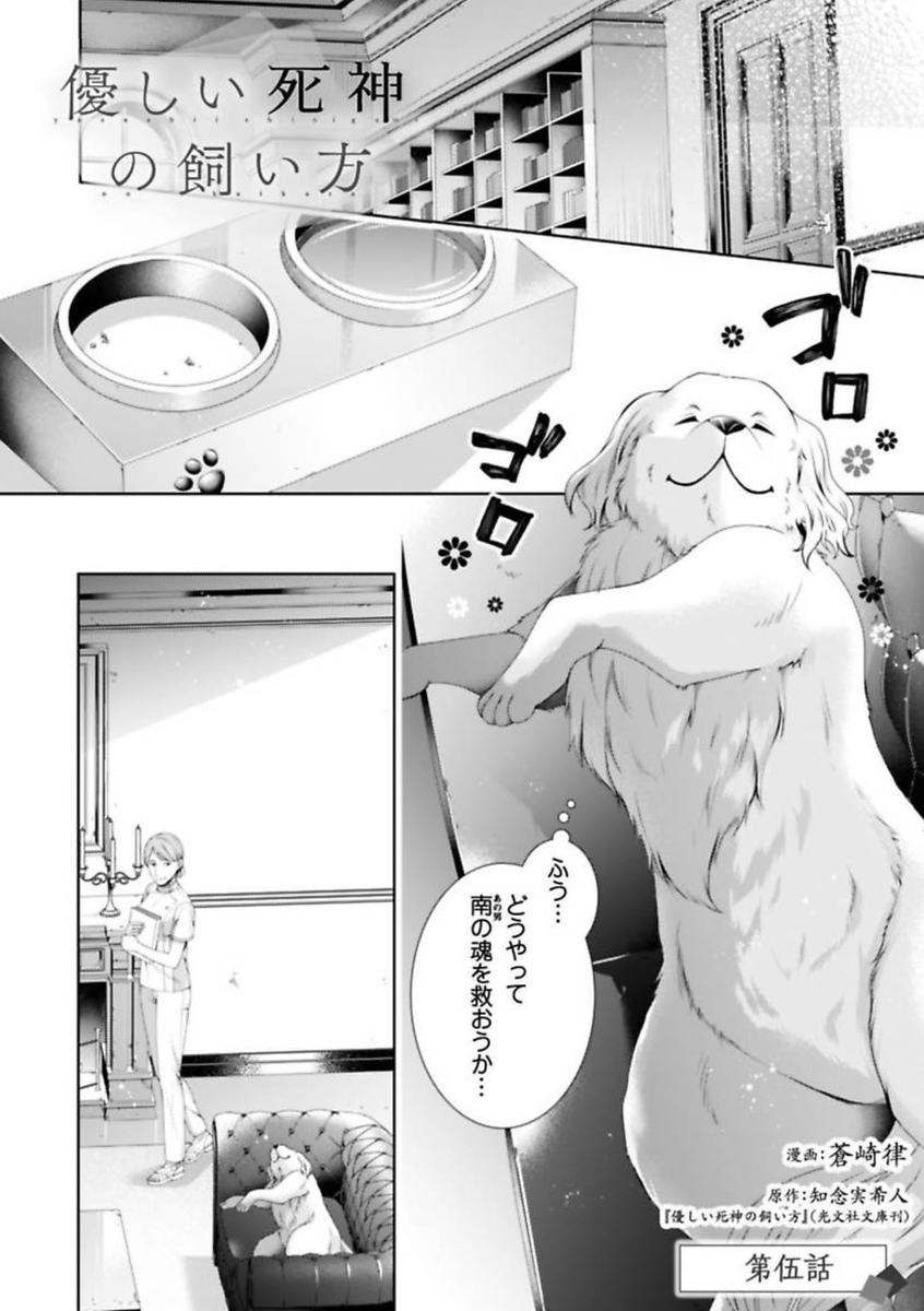 ãðãç¥ããðã
ãåªããæ»ç¥ã®é£Œãæ¹ãã®ç¬¬5話ã
é
ä¿¡äžã§ã!ç«å€«ã®åªçžãšã¯âŠ?
åé
ä¿¡ãµã€ãããã§é
ä¿¡äžã§ã!
â¶ïžhttps://t.co/2pp3EQelnT
â¶ïžhttps://t.co/ABctY2cIAT
â¶ïžhttps://t.co/qOCpP66wug