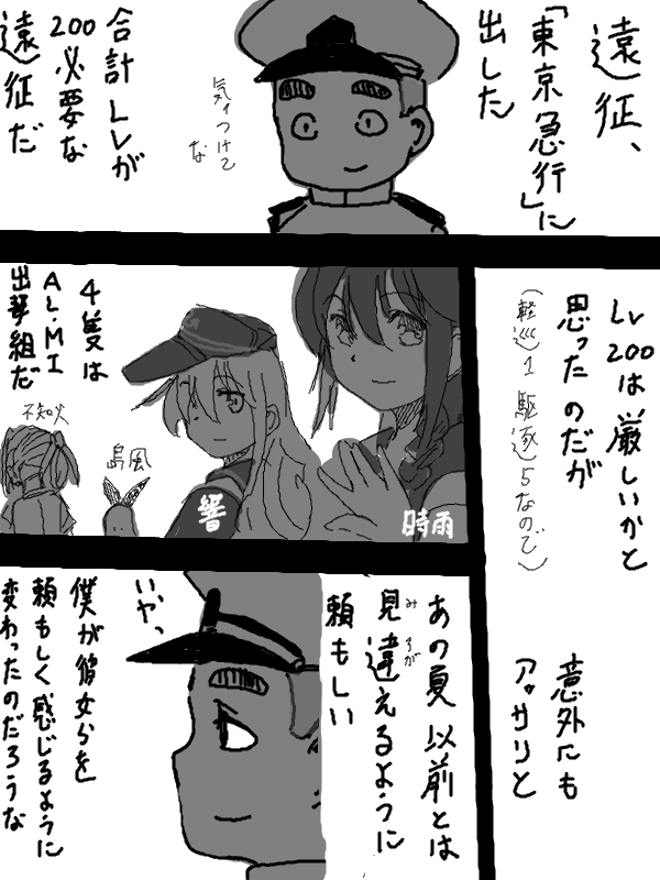 AL作戦のしくじりが意外とネタとして残っている感じなんですよね 
