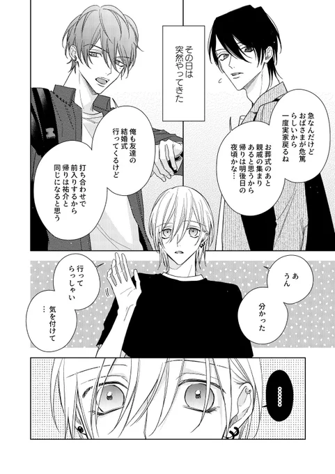 J庭新刊サンプル抜粋(繋がってません)
#J庭51 