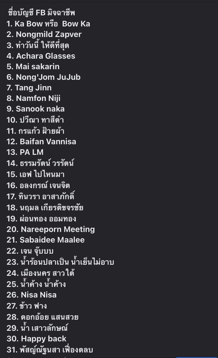 Nachat2000's tweet photo. เตือน ❗️❗️❗️❗️รายชื่อ มิจฉาชีพ (อัพเดต)   เวลาโพสให้อ่านหัดสนใจอ่านกันนิดนึงนะครับ พอโดนมาก็มางอแงกันทีหลัง คนเตือนก็ท้อ 😂😂😂😂 #โกงเงิน #รายชื่อคนโกง #โกงเงินกู้ #มิจฉาชีพ https://t.co/QOQXyMxtlj