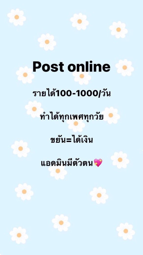 -งานง่ายๆ
- ถ้าขยันเงินก็ไม่ไกล 
-สอนทริคงานจริงไม่พูดเล่น
-เจ้าของแอคนี้เป็นคนตรงงับ
#งานออนไลน์ #หาเงิน #หาเงินออนไลน์
#หาเงินค่าขนม #หาเงินติ่ง
#งานออนไลน์ไม่เสียค่าสมัคร
#งานออนไลน์ได้เงินจริง