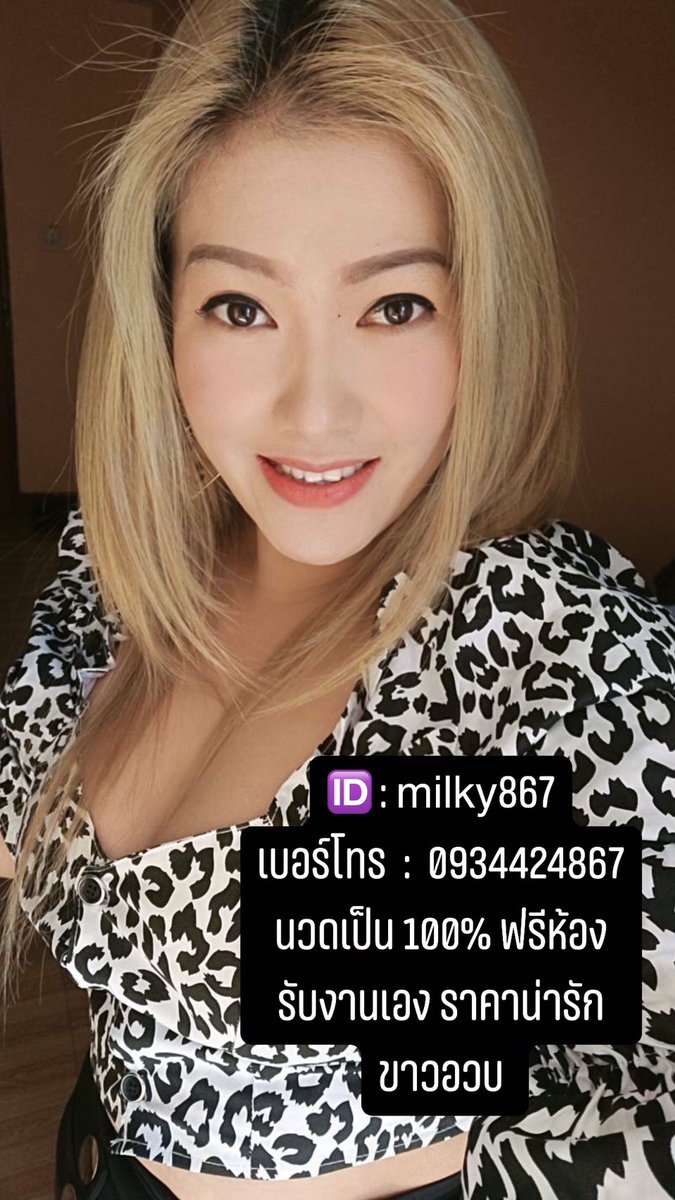 Milkyyyyyyy81's tweet photo. #นวดขอนแก่น https://t.co/HxEucfchbQ