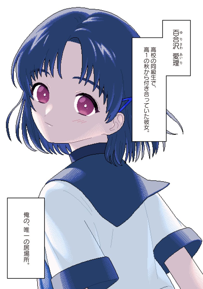 ILY. アイリ
Sub1 青い光 (4/10) 