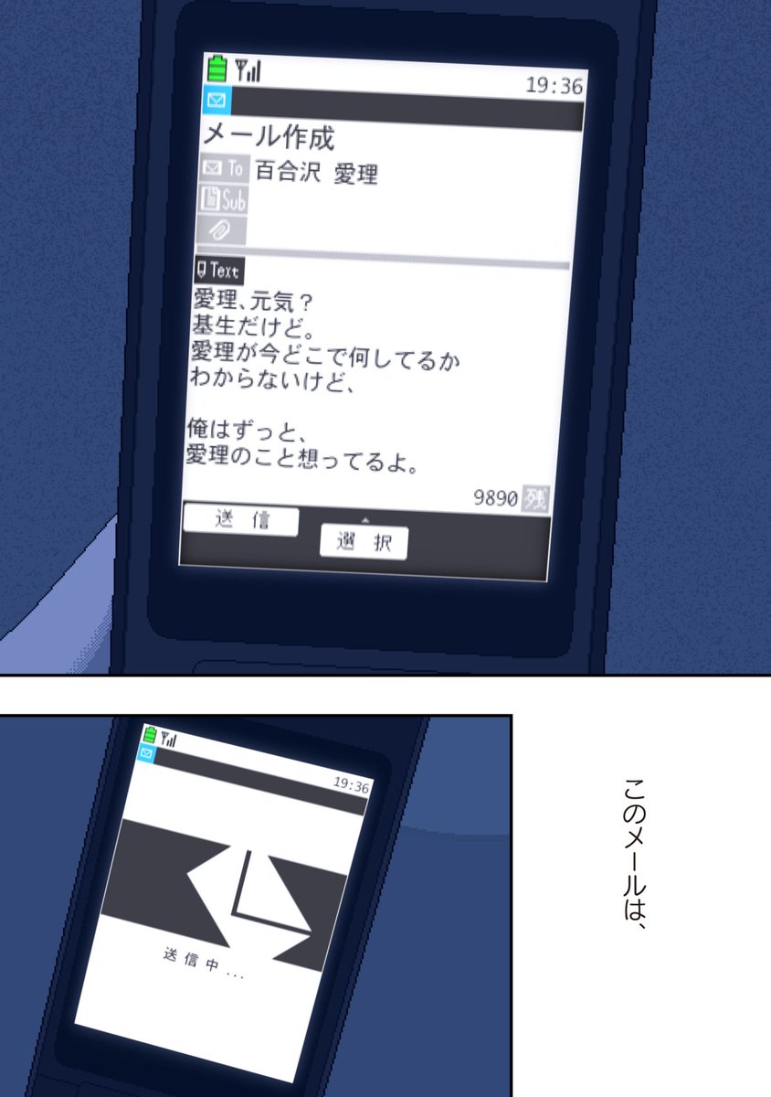 ILY. アイリ
Sub1 青い光 (4/10) 