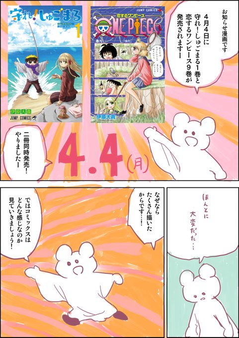恋するワンピース のイラスト マンガ作品 54 件 Twoucan