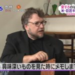ギレルモ・デル・トロ監督の持ち歩いている？アイデアノートが異世界の書物!