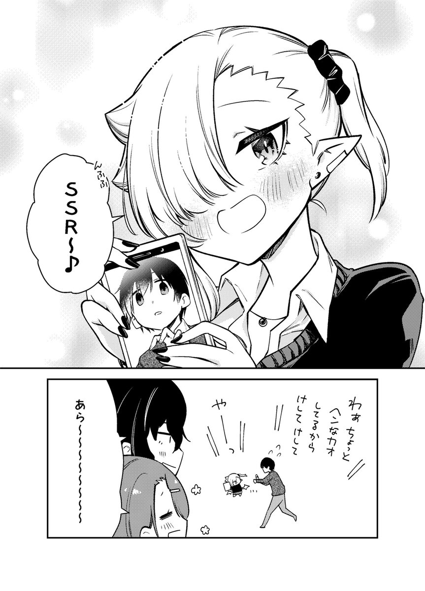 ちゃんと吸えない吸血鬼ちゃんと写真
 #漫画が読めるハッシュタグ 
 #ちゃんと吸えない吸血鬼ちゃん 