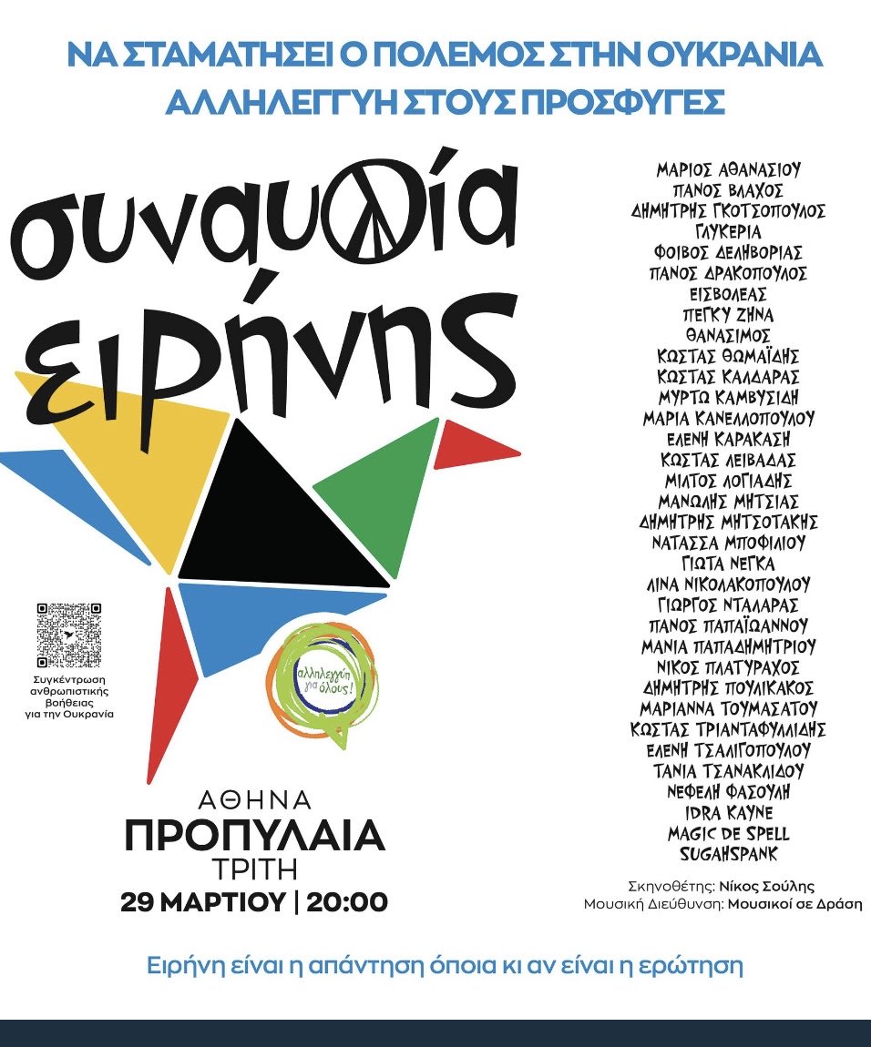 Ellinofreneia's tweet photo. Σήμερα https://t.co/ClkY5vePio