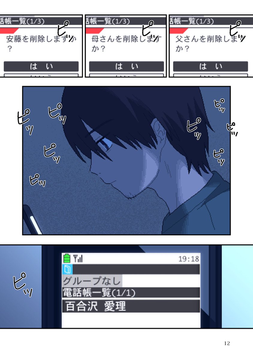 ILY. アイリ
Sub1 青い光 (3/10) 