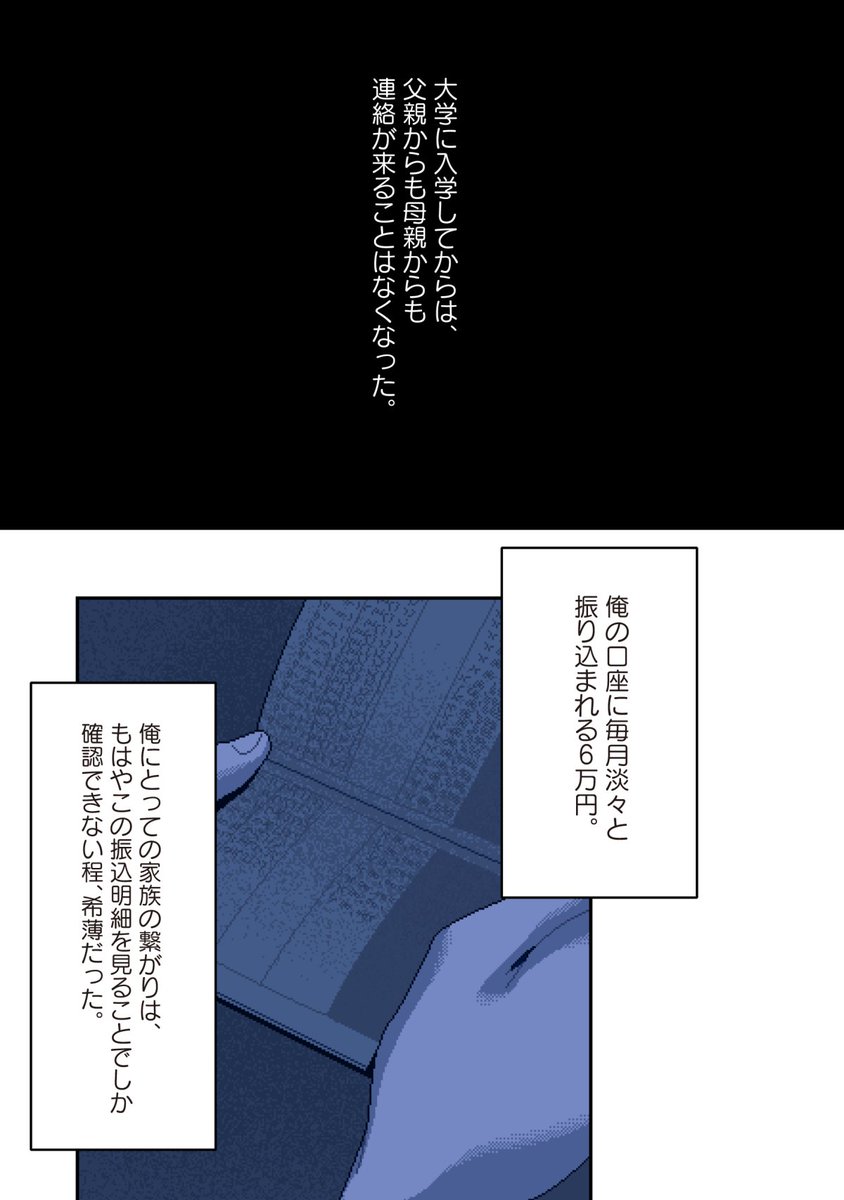 ILY. アイリ
Sub1 青い光 (3/10) 