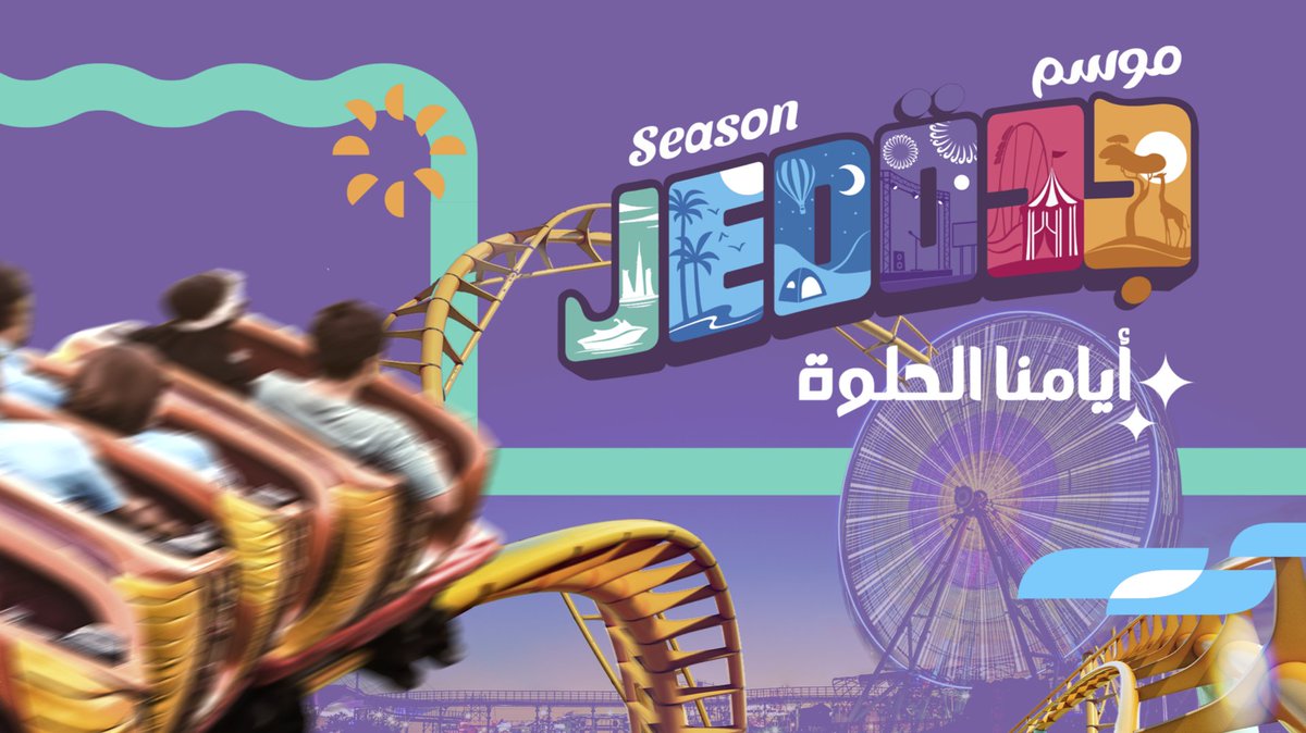 JEDCalendar's tweet photo. #أيامنا_الحلوة_جاية
وكلها عالم مختلف من المتعة 🎡 https://t.co/jXDnzcqnS0