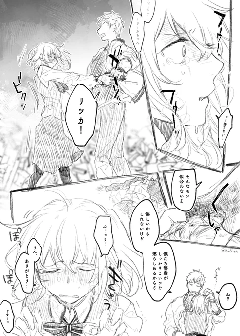 なんやかんやあって復讐心にとらわれたぐだちゃんを優しく宥めるシーン、最高でしたね(幻覚)
バディコップ 一ぐ♀ 