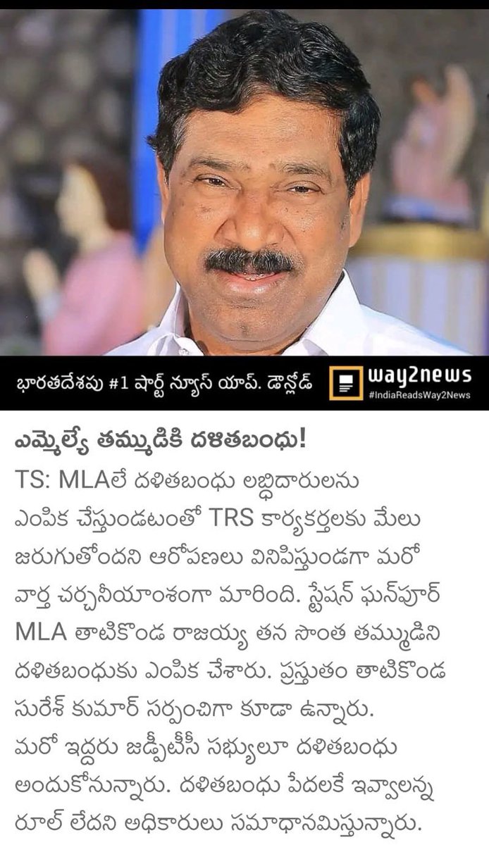 RSPraveenSwaero's tweet photo. Congrats, Dr Rajaiah garu.                    దళిత బందు వెనకాల మన దొరగారి అసలు ఉద్దేశం ఏంటో తమరు మీ చేతల ద్వారా ప్రపంచానికి తెలియజేసిండ్రు. https://t.co/6BDfLQ7DuH
